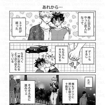 クソニブナードわからせ作戦【Part12】