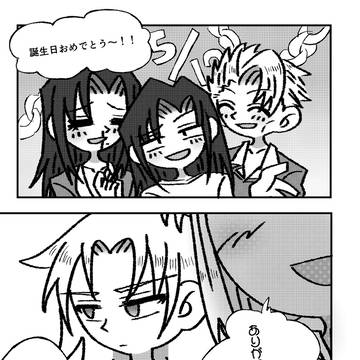 【web再録】シン&キン バースデーアンソロジー漫画