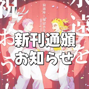 新刊通頒のお知らせ