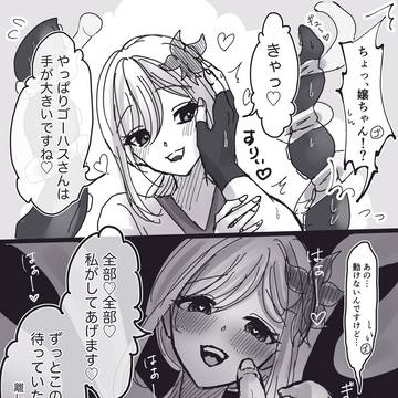 冰ゴハ漫画（ﾋﾏﾘﾁｬ成人済み）