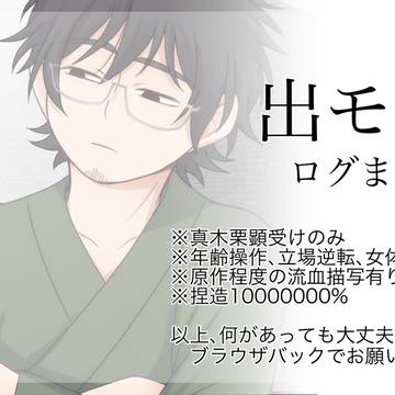 まぎ受けログ