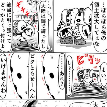 Xでセンシティブにされたレジギガス