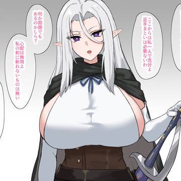 ハイエルフ剣士(卵巣)vsローパー
