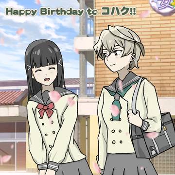 琥珀ちゃん、お誕生日おめでとう!!