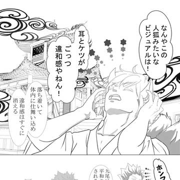 神様シリーズ～挑戦⑦～