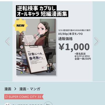 🔔通販開始のお知らせ