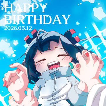 はぴばじとみ2026