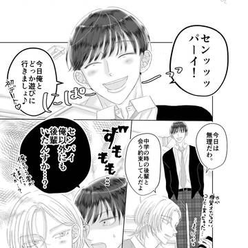 外れたネジとチョコレイト #7