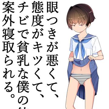 三年目の伴ちゃん