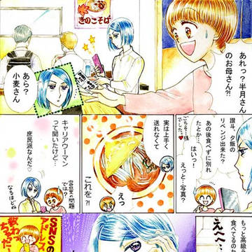 パンずきさんと 番外編 「お母さんと一緒」 2022年9月30日