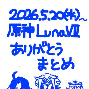 本当に、ありがとう