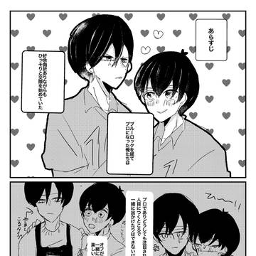 匂わせとりんいさ