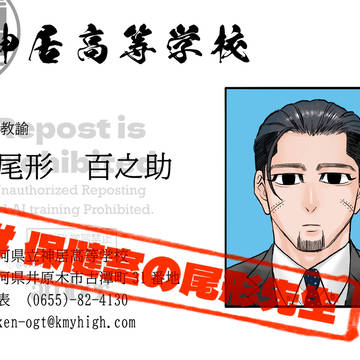 保健室の尾形先生
