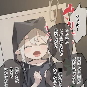サキュバスちゃんの無害化処置 ~子宮責め 卵管挿入 卵巣破壊~