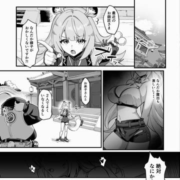 【C108】儀玄本2 サンプル①