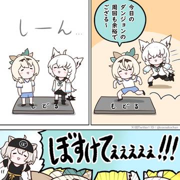 今日のボスケテ