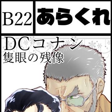 エブリデーサンデー13参加します（B22）