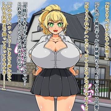 催眠で琴子ちゃんがおじさんに優しいギャル便器になってお尻を突き出