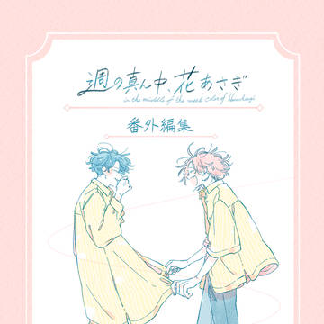 【COMITIA156】新刊サンプル
