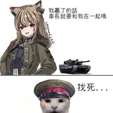 找死...