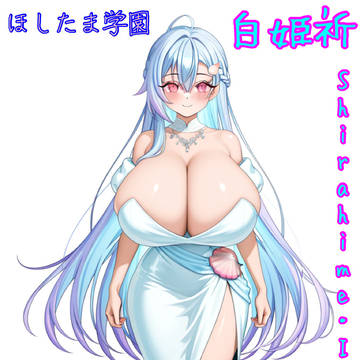 Vtuber：白姫祈さん😊