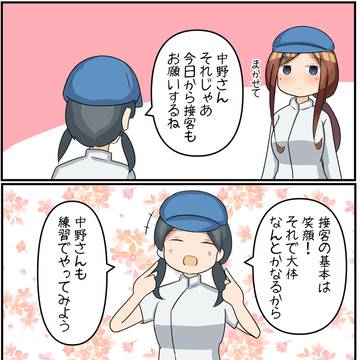 ミステリアスガール看板娘三玖ちゃん