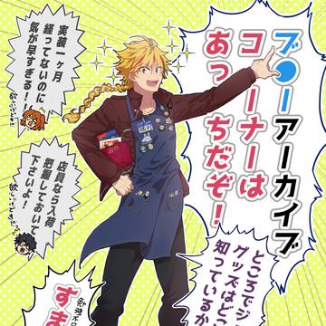 ジョンのグッズ？（まだ）無いぞ！！