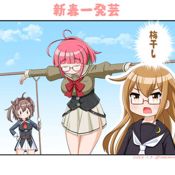 梅干し