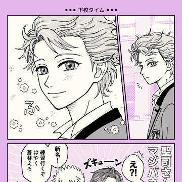 GS3まんが6【設バン】