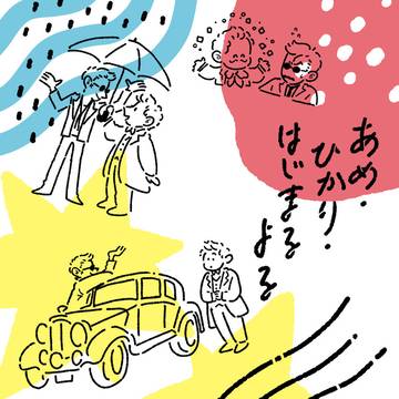 【再録】あめ・ひかり・はじまるよる