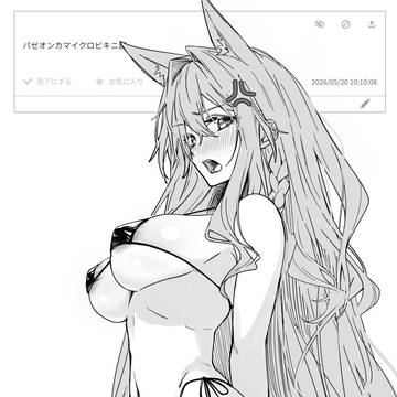 パゼオンカ
