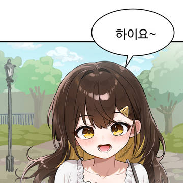 야외데이트