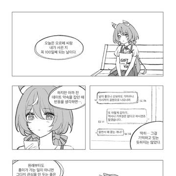 [バリオル] their anniversary