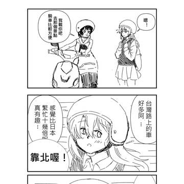 [4コマ] 路怒症