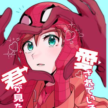 【web再録】愛されている君が見たい！／DWAデプスパ