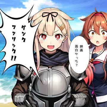 我らのぽいぬ