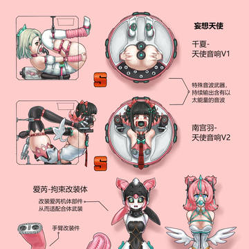 zzz人体武器8
