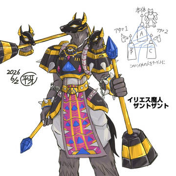 魔人族