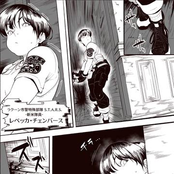 バイオハザード0最初のほう
