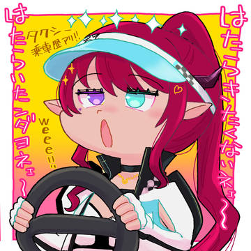 タクシー乗車歴アリドライバーIRyS