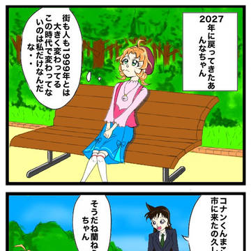 名探偵プリキュア4コマ漫画劇場"18話の後日談"