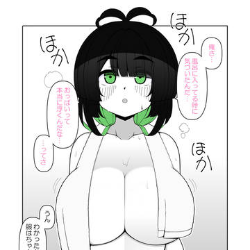 【💚⑭】TSちゃん、お風呂で気付きを得る