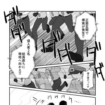 【創作漫画】ぎょくろ事務所稼業依頼
第九話⑤