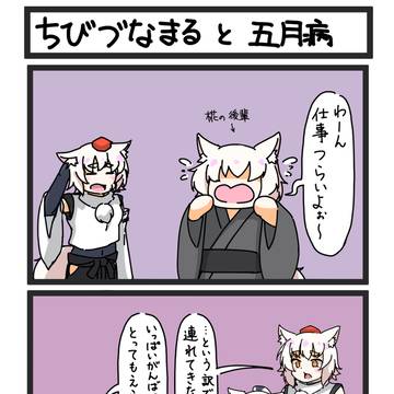 ちびづなまる 5月号