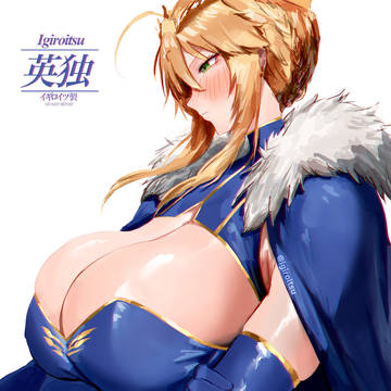 アルトリア