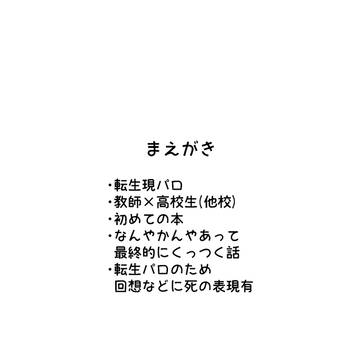 【web再録】春廻る、また君に咲く【留伊】