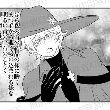 ドラロナまとめ_17