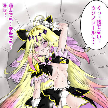 キュアアルカナ・シャドウ敗北