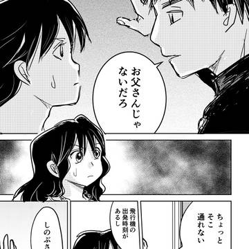 第68話〜修羅場〜