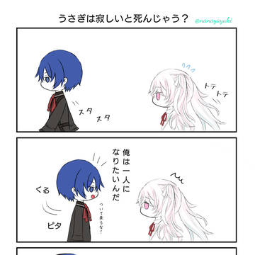ニーゴカイトとニーゴミク②